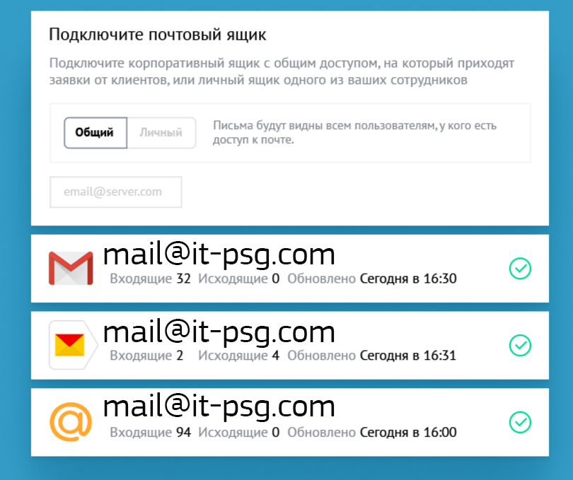 amocrm email e-mail почта интеграция почты