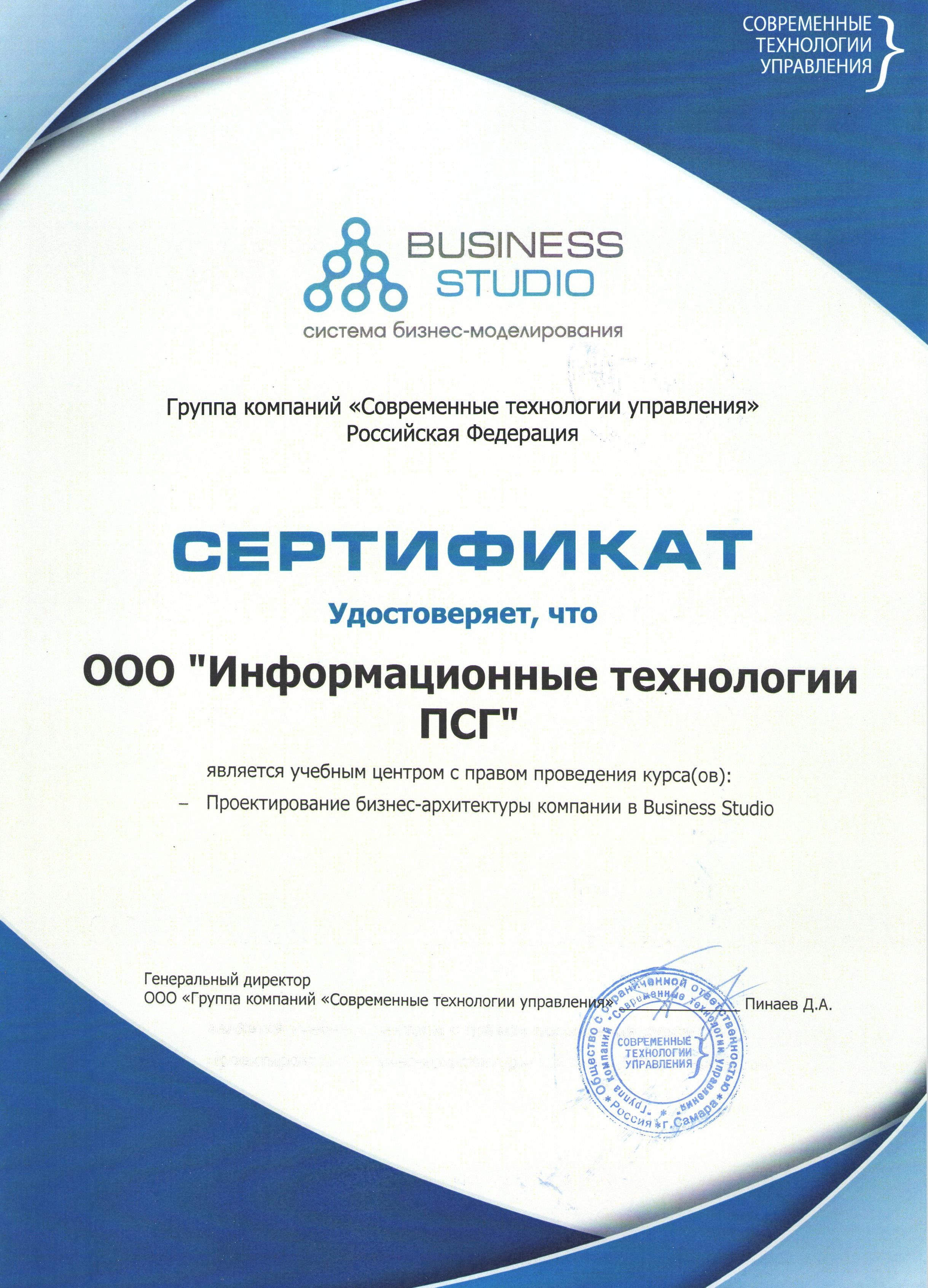 Business Studio дилер автоматизация бизнеса проессов обучение